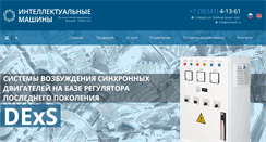 Desktop Screenshot of intmash.ru